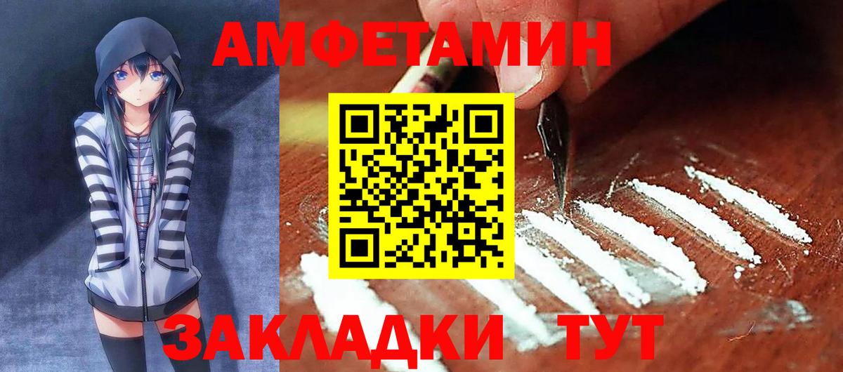 АМФ VHQ  Вход с VPN  Азнакаево  Амфетамин Premium 