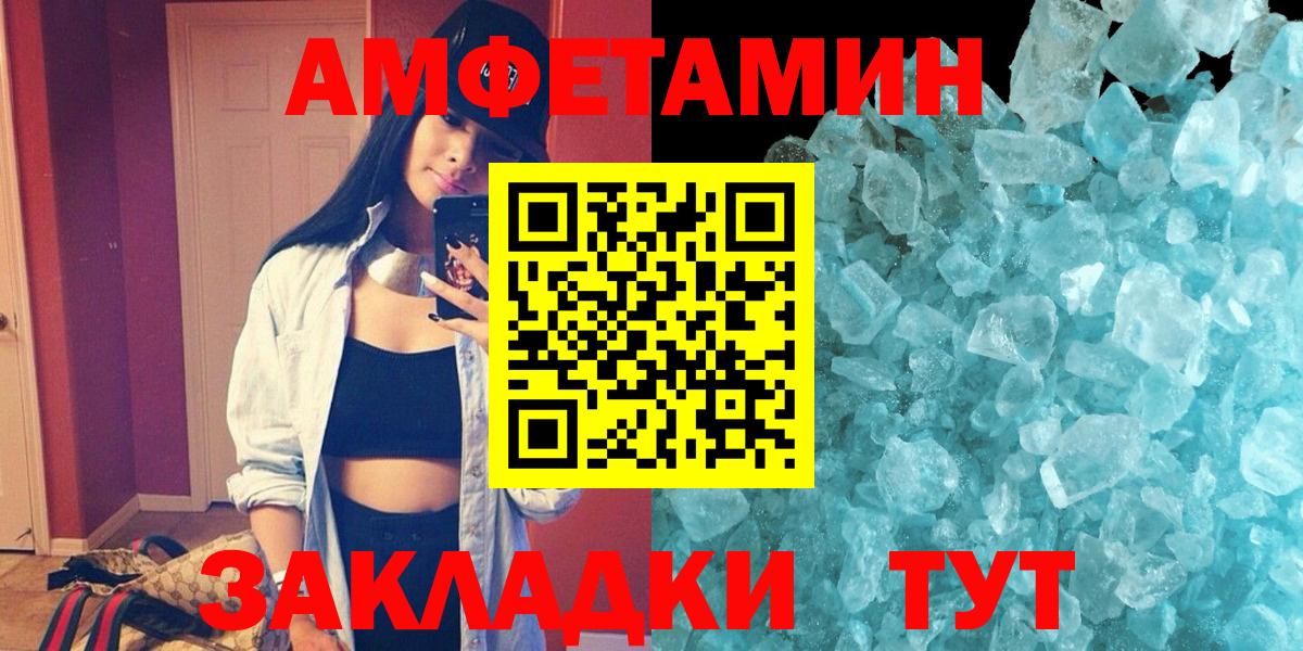 Азнакаево  АМФ  Вход с VPN  АМФ 97%  Amphetamine 