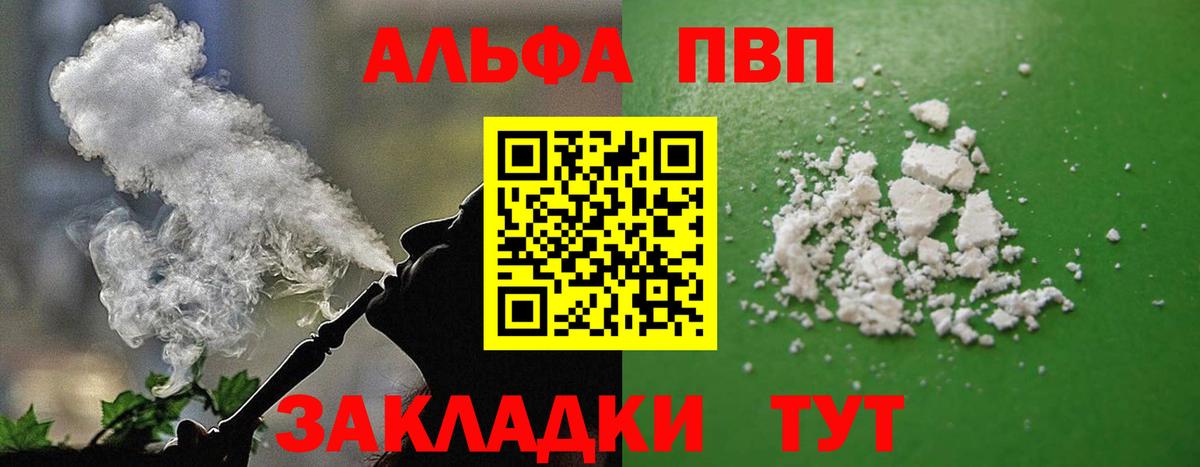 Азнакаево  купить наркотики цена  APVP СК  Вход с VPN  Альфа ПВП мука  A-PVP VHQ  А ПВП 