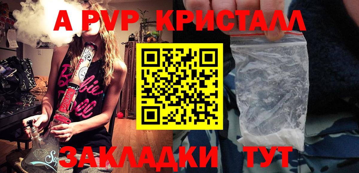 Alfa_PVP Соль Азнакаево