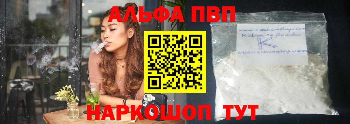 APVP СК КРИС  Alpha-PVP Crystall  Азнакаево  Вход с VPN  А ПВП  Alpha-PVP VHQ 