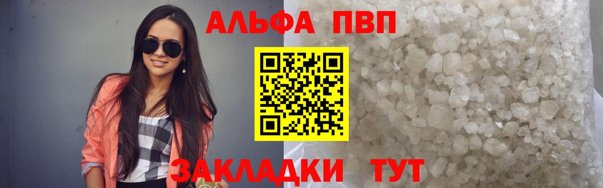 Альфа ПВП VHQ  Alpha PVP VHQ  A PVP Crystall  Азнакаево 