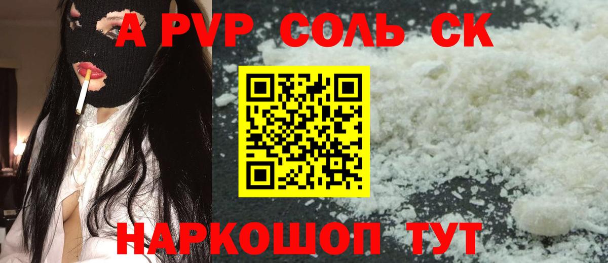 Alfa_PVP VHQ Азнакаево