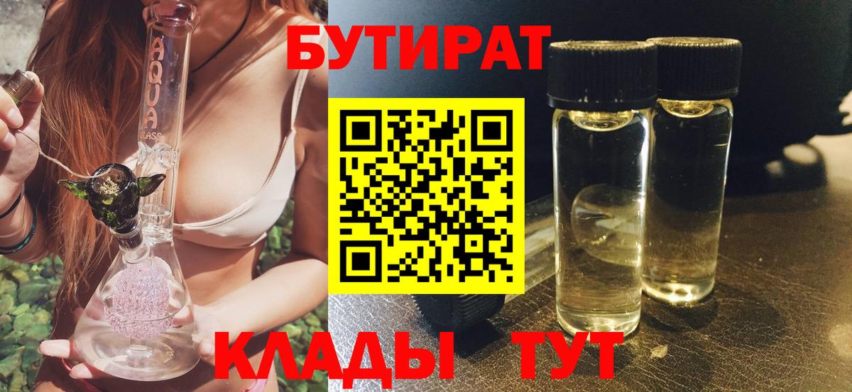 Азнакаево  Бутират буратино  Вход с VPN 