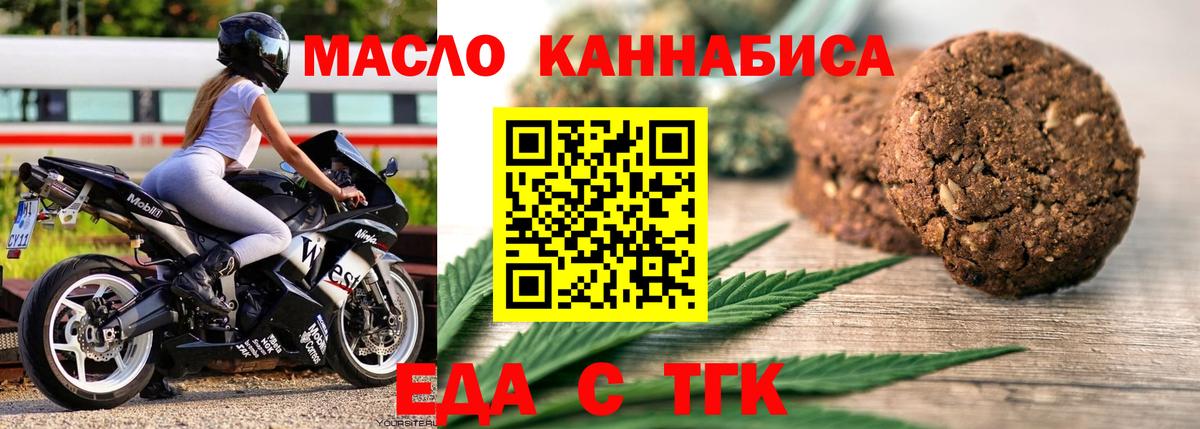Азнакаево  Canna-Cookies конопля  Вход с VPN 