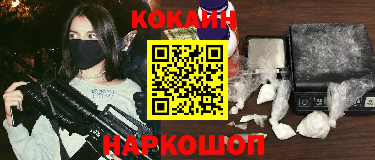 Кокаин FishScale Азнакаево