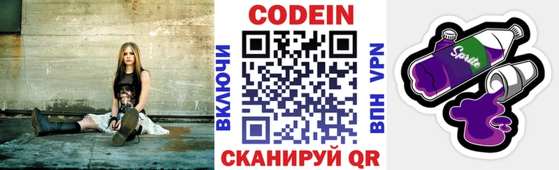Codein Purple Drank  сайты даркнета состав  Азнакаево  хочу наркоту 