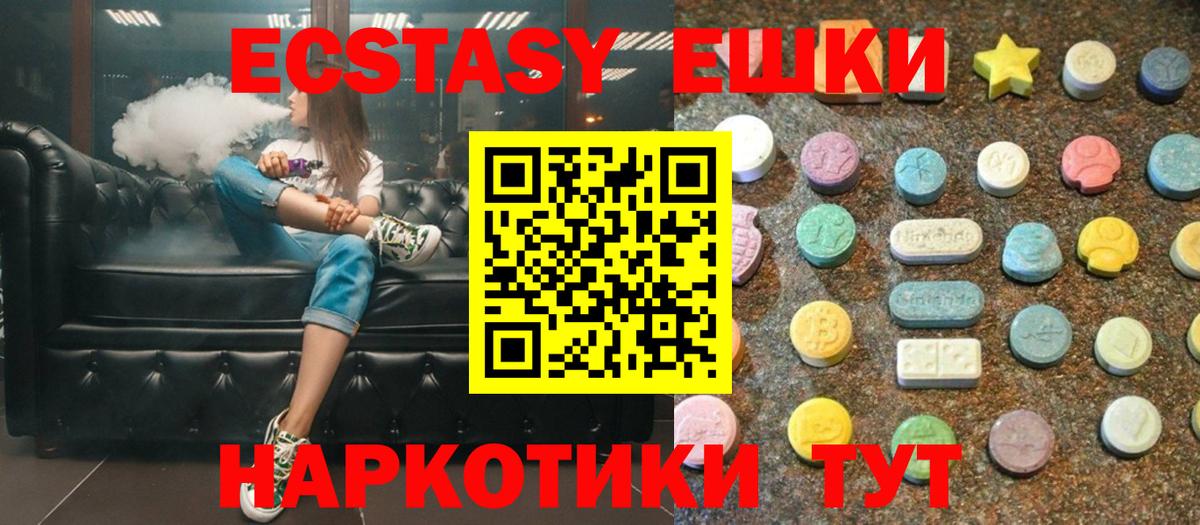 Азнакаево  Диски  Вход с VPN  Ecstasy Punisher  ЭКСТАЗИ XTC 