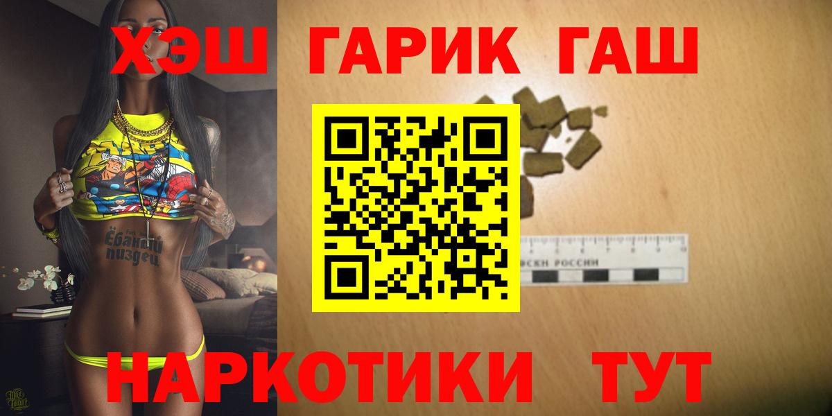 ГАШ Cannabis  Вход с VPN  ГАШ гарик  Азнакаево 