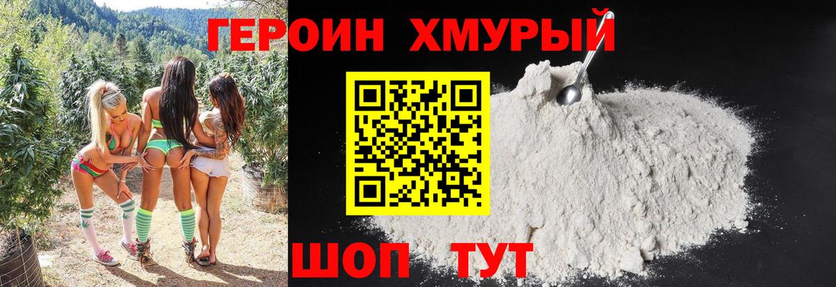 ГЕРОИН Heroin  Вход с VPN  Азнакаево 