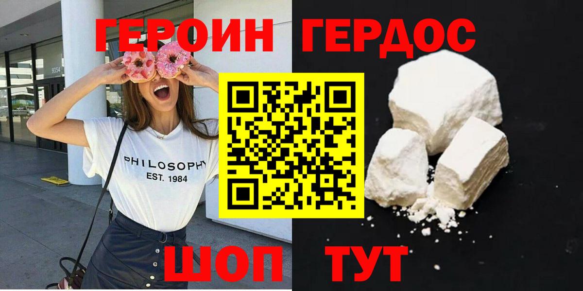 Героин гречка  Вход с VPN  Героин  Азнакаево 