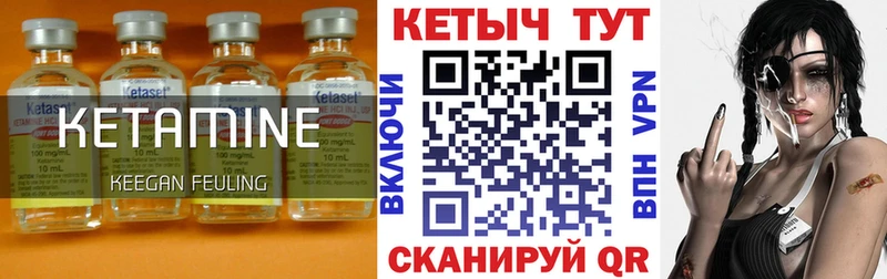 КЕТАМИН VHQ Азнакаево