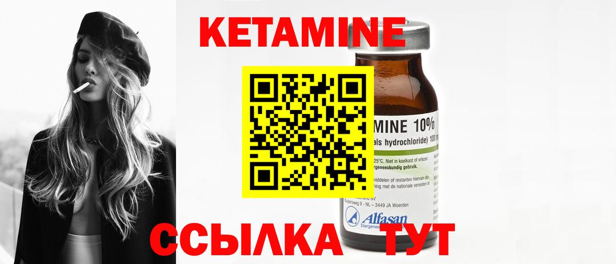 КЕТАМИН ketamine  КЕТАМИН VHQ  Вход с VPN  Азнакаево 