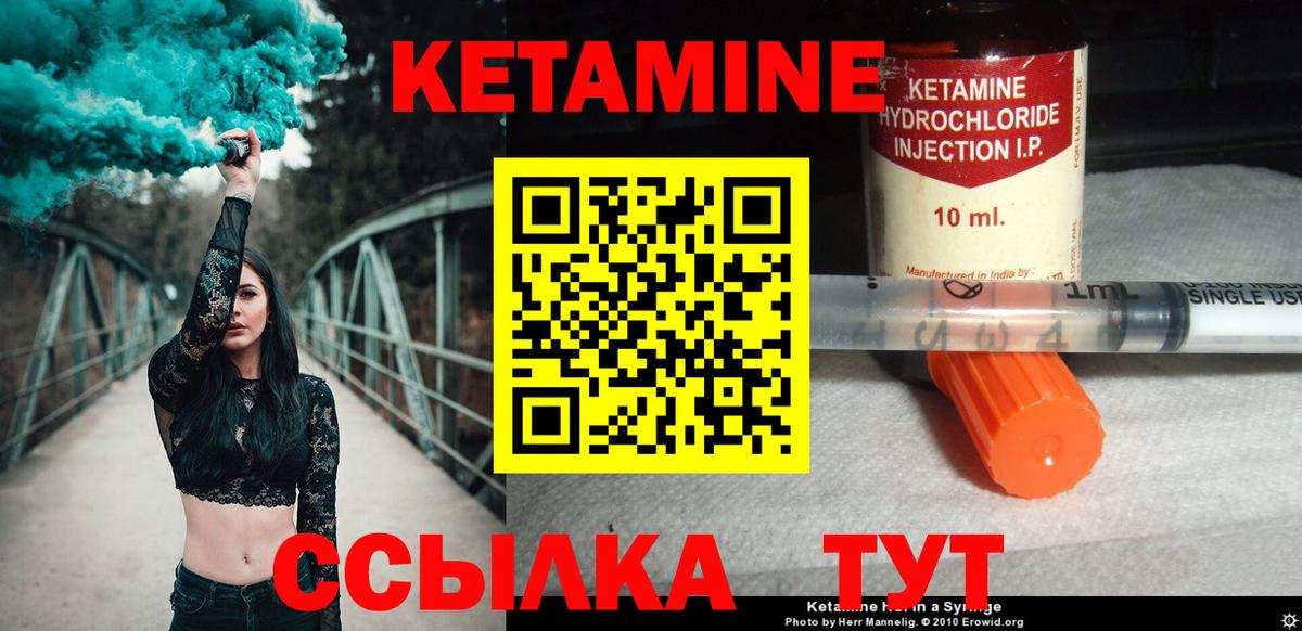 Кетамин ketamine  КЕТАМИН VHQ  ссылка на мегу ONION  Азнакаево 