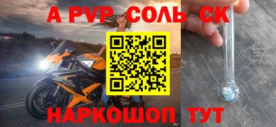 альфа пвп Волжск