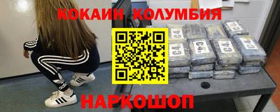 кокаин перу Абакан