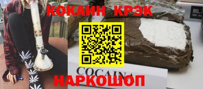 кокаин перу Абакан