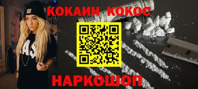 кокаин перу Абакан