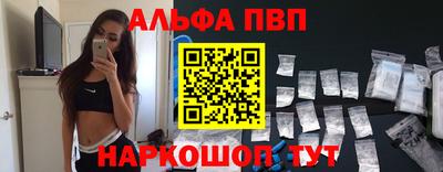 Альфа ПВП Волгодонск