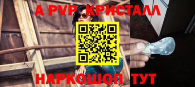Альфа ПВП Волгодонск