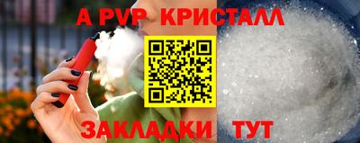 Альфа ПВП Волгодонск
