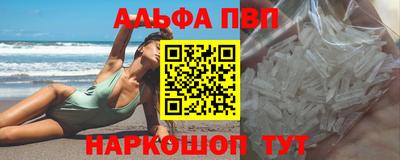 Альфа ПВП Волгодонск