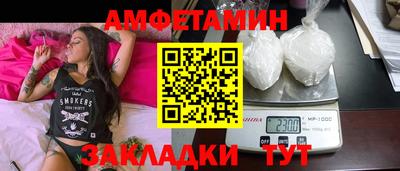 скорость Волжский