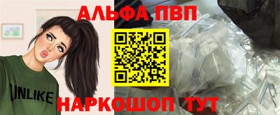 ALPHA-PVP Азнакаево