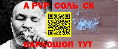 ALPHA-PVP Азнакаево
