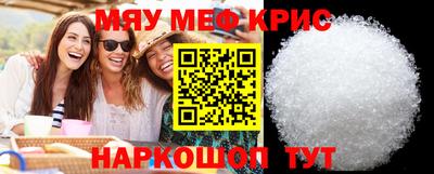 мяу мяу кристалл Азнакаево