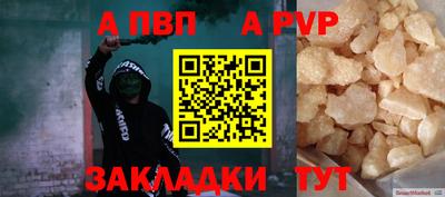 альфа пвп Волжск