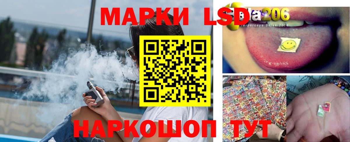 ЛСД экстази кислота  Вход с VPN  Азнакаево 