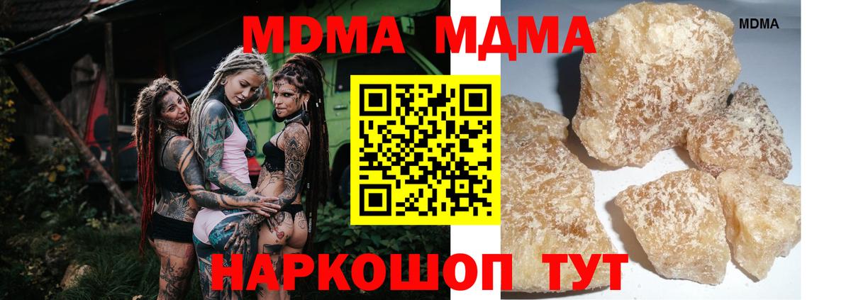 MDMA кристаллы  Вход с VPN  Азнакаево  MDMA  МДМА Molly 