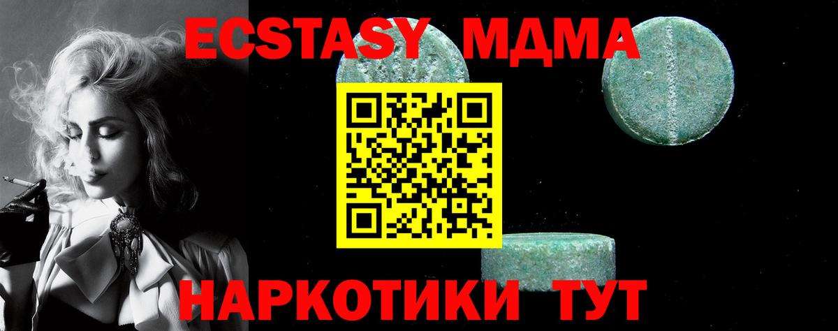 MDMA VHQ  МДМА Molly  Вход с VPN  Азнакаево 