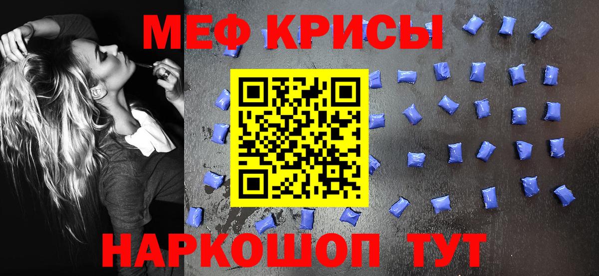 Меф Азнакаево