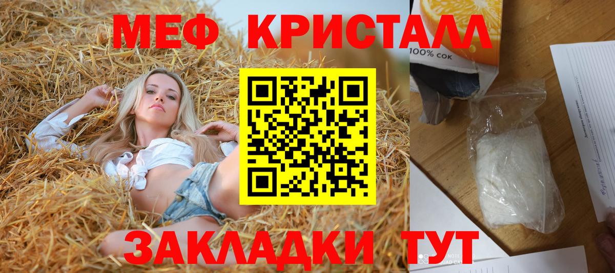 Мяу-Мяу  МЕФ 4 MMC  Вход с VPN  Азнакаево 