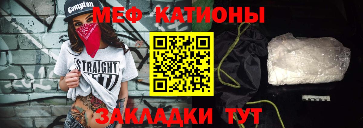 Мефедрон  МЯУ-МЯУ мука  Азнакаево  Вход с VPN  Мефедрон VHQ 