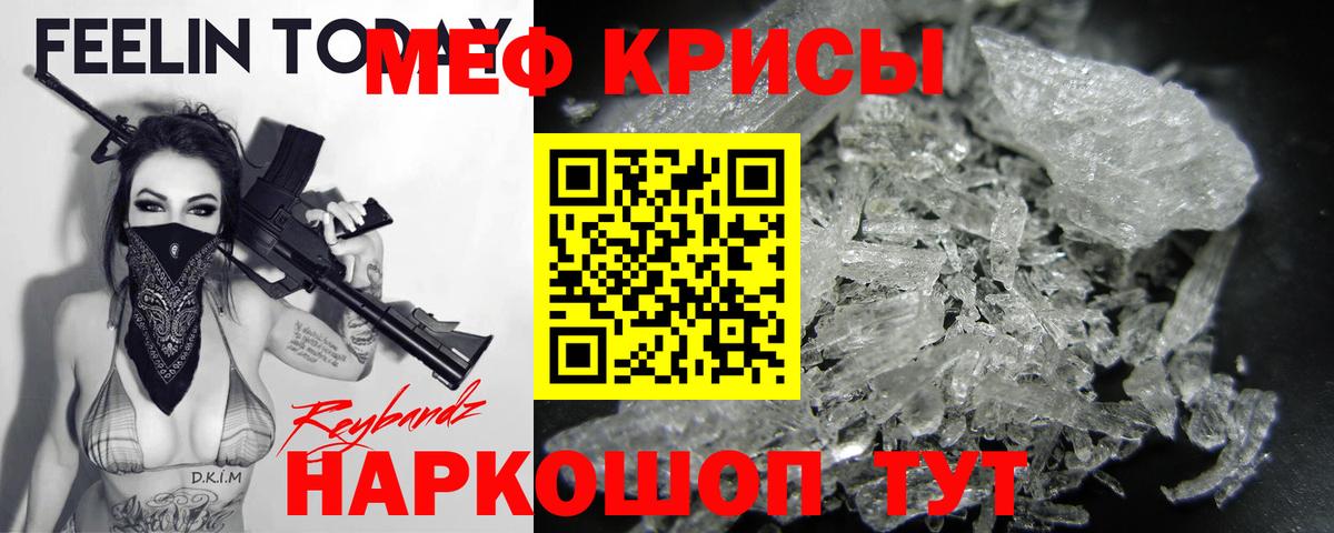 Меф мяу мяу мука Азнакаево