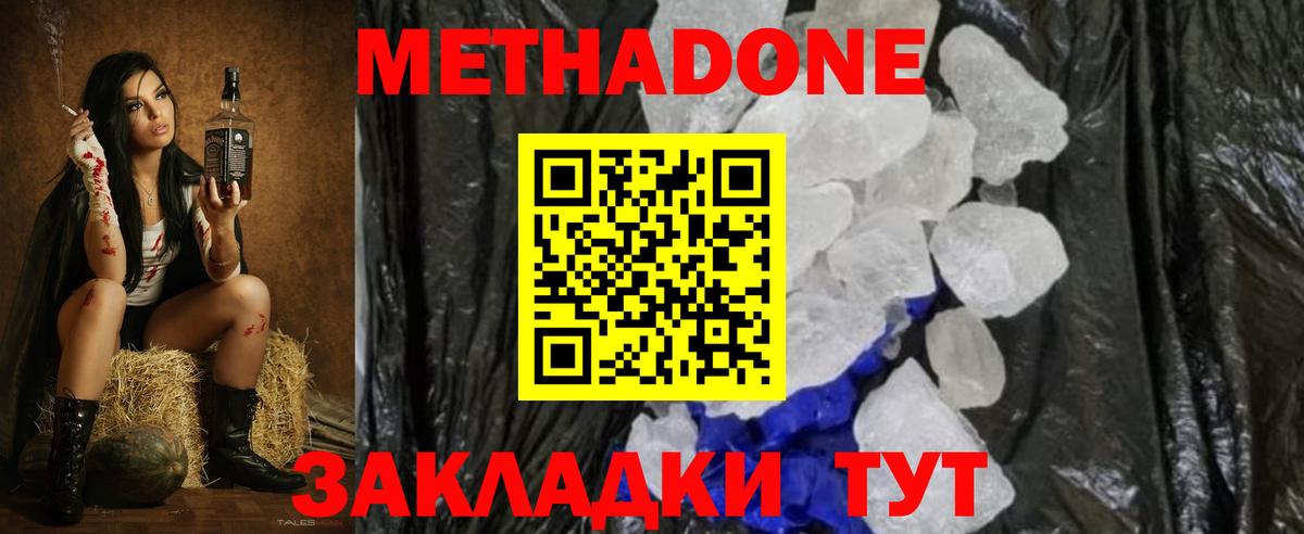МЕТАДОН VHQ  Вход с VPN  маркетплейс клад  Метадон белоснежный  Азнакаево 