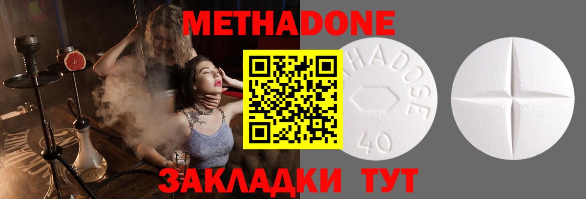 Азнакаево  Метадон кристалл  МЕТАДОН methadone  Вход с VPN 