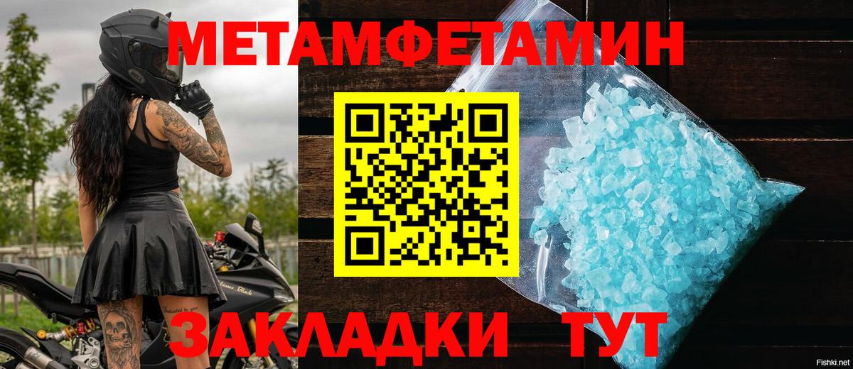Метамфетамин мет Азнакаево