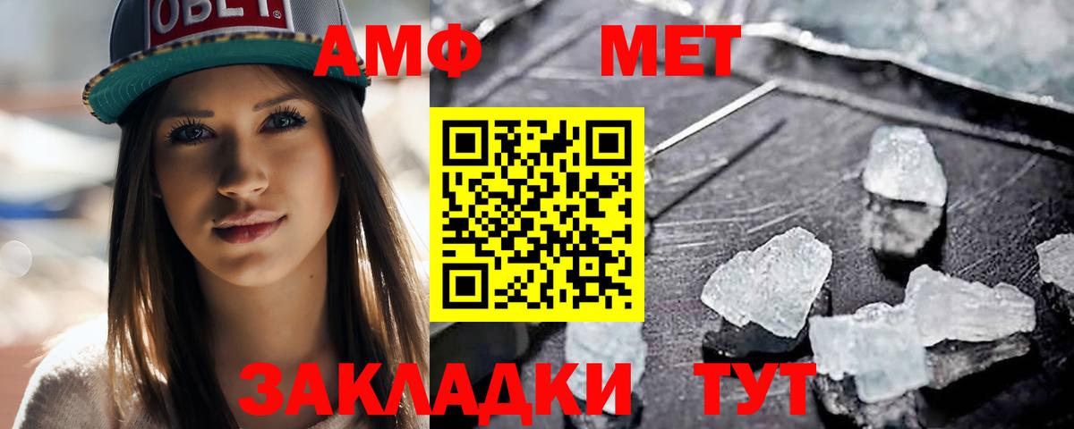 Азнакаево  МЕТАМФЕТАМИН мет  Вход с VPN 