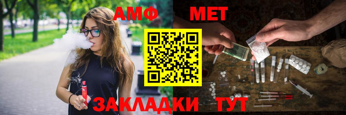 МЕТАМФЕТАМИН Декстрометамфетамин 99.9%  Азнакаево 
