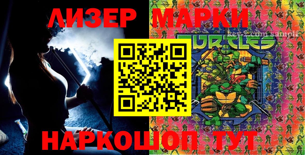 Наркотические марки 1,8мг  Азнакаево 