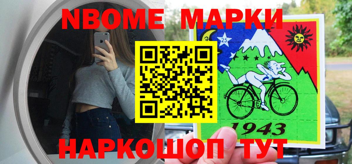 Азнакаево  Наркотические марки 1,8мг  Марки NBOMe 1500мкг  Вход с VPN 