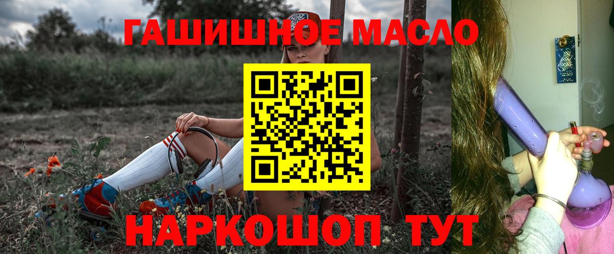 Дистиллят ТГК THC oil Азнакаево