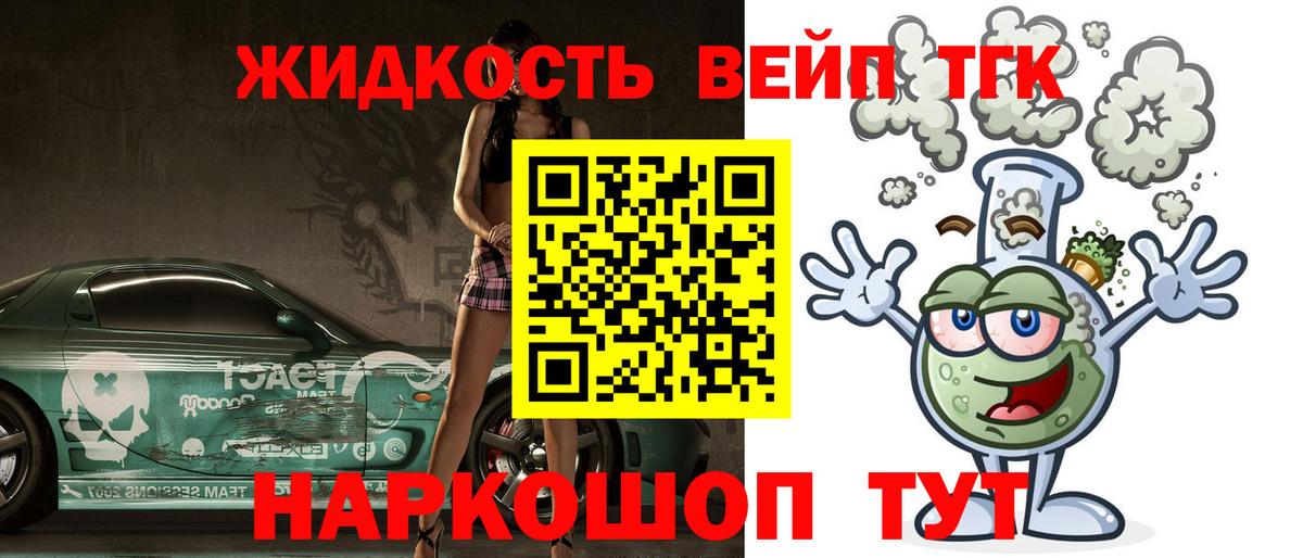 Дистиллят ТГК вейп  Вход с VPN  Азнакаево  Дистиллят ТГК THC oil 