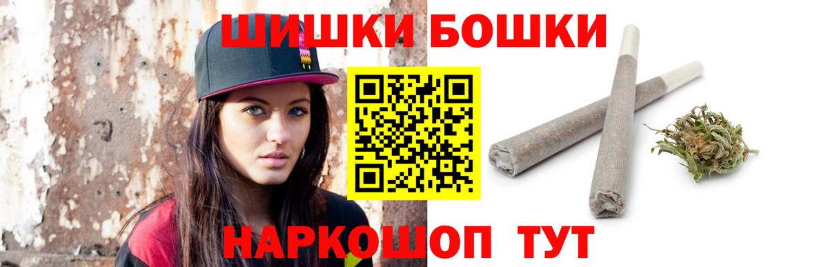Бошки Шишки Bruce Banner  Бошки Шишки сатива  Азнакаево  Шишки марихуана гибрид  Вход с VPN 